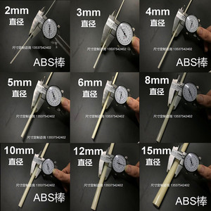 Barres en ABS Chenxuan 2 3 4 5 6 mm lisses pour usage industriel - Product Image 2