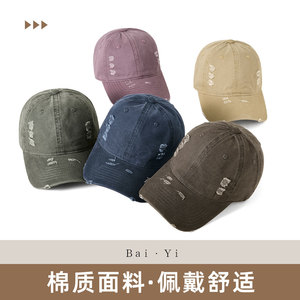 Distressed <b>Baseball</b> <b>Cap</b> Unisex Cotton Twill Foldable Sun Protection Hat Solid Color - Product Image 3