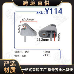 Xinyida Car <b>Sun</b> Visor Clip Y114 PE Material Front Windshield <b>Shade</b> Buckle Fixing Base - Product Image 5