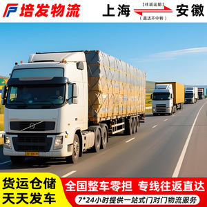 Transporte de Carga en Camión JMC, Carga Completa (FCL) y Carga Consolidada (LCL), Envío de Shanghái a la Provincia de Anhui, Servicio de Logística para Mercancías Pesadas y Ligeras - Product Image 2