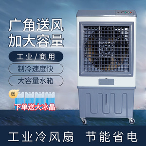 Refroidisseur d'air évaporatif industriel Sbt 90, 24000m3/h, réservoir d'eau de 100l, remplissage automatique, utilisation commerciale, sur pied - Product Image 2