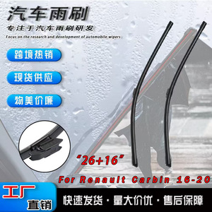 Lame d'essuie-glace de pare-brise 26 pouces pour Renault Captur Kaptur 2016 2020, pièce de rechange pour essuie-glace de voiture QZXN 1009 - Product Image 5
