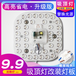 Hengli <b>Led</b> <b>Ceiling</b> <b>Light</b> Panel <b>Round</b> Retrofit Module 20W For Home Lighting Upgrade Version - Product Image 5