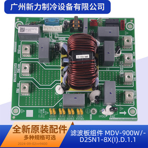 แผ่นกรองเครื่องปรับอากาศมีเดีย รุ่น MDV-900W/D2SN1-8X(I) ขนาด 3.0 มม. ผลิตจากโลหะ ทนทาน สำหรับเครื่องปรับอากาศแบบ Multi Split - Product Image 2