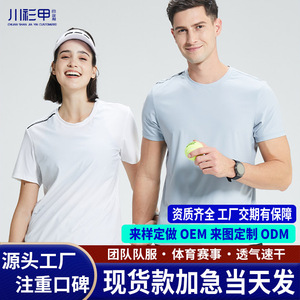 T-shirt à séchage rapide, manches courtes, unisexe, anti-humidité, pour le sport, la randonnée, la course à pied, vêtements de plein air, taille élastique fine, type combiné - Product Image 5