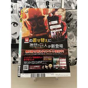 Revista Bessatsu Shonen 2020 No. 10 Tarjetas Coleccionables - Edición Japonesa - Product Image 5