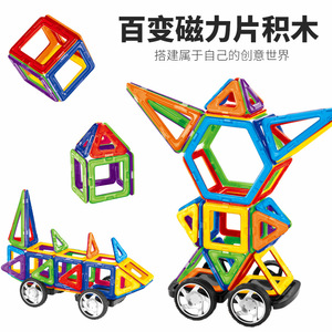 Bloques de Construcción Magnéticos, 50-100 Piezas, Juguetes Educativos Encajables para Niños de 4 a 6 Años, Material ABS - Product Image 1