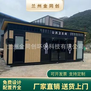 Toilettes portables en panneaux sandwich, design moderne pour les attractions touristiques, installation facile - Product Image 5