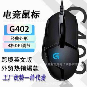 Logitech G402 Wired Gaming <b>Mouse</b> 6 Buttons RGB Lighting <b>USB</b> Interface For Office And Gaming Use - Product Image 2