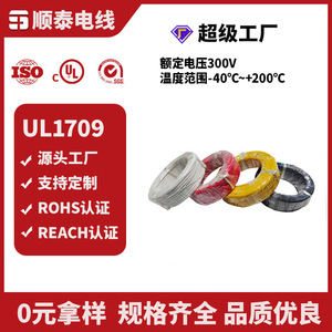 Ul1709 Teflon <b>Wire</b> 250C Insulated High Temperature Resistant <b>Wire</b> For <b>Electrical</b> Equipment And Household Appliances - Product Image 2