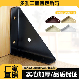 Three Sided <b>Corner</b> Bracket 90 Degree Right Angle Bracket Cold Rolled Steel Cabinet <b>Shelf</b> Reinforcement Hardware Support - Product Image 3