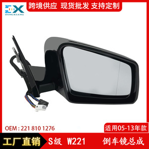 Conjunto de Retrovisor para Mercedes-Benz Clase S W221, Pintura Negra 2218101276, Pieza de Repuesto Lado Izquierdo/Derecho - Product Image 5