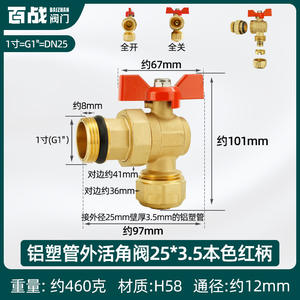 Válvula Angular de Unión de Tubería de Aluminio y Plástico 1620/2025, Válvula de Bola de Cierre para Distribución de Agua, Aceite/Gas, Rosca Externa, Rosca Interna - Product Image 1