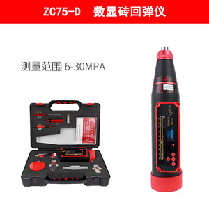 เลหลิง จงฮุย ZC75 D เครื่องทดสอบความแข็งแรงของคอนกรีตแบบดิจิตอล เครื่องมือตรวจสอบอาคาร - Product Image 2