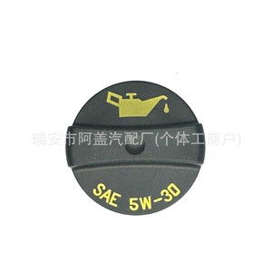 ฝาปิดน้ำมันเครื่องฟอร์ด โฟกัส มอนเดโอ SAE 5W-30 สีดำ พลาสติก อะไหล่ทดแทน รุ่น YS4G6766HA - Product Image 1