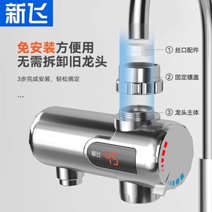 Xinfei Instant Electric Water <b>Heater</b> Stainless Steel Touch Control LED Display Kitchen Faucet 45C Heating - Product Image 1
