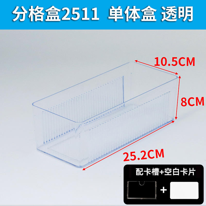 2511 ช่องจ่ายบัตรใส, บัตรเปล่า, ไม่มีตัวแบ่ง