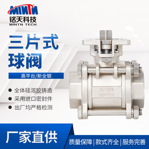 บอลวาล์วสามชิ้น สแตนเลส 304 เกลียว 1 นิ้ว วาล์วควบคุมน้ำ - Product Image 3