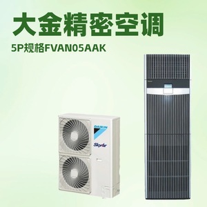 Aire Acondicionado Central Daikin SkyAir 3P 5P R-410A Sistema Split Ahorro de Energía Uso Comercial - Product Image 3