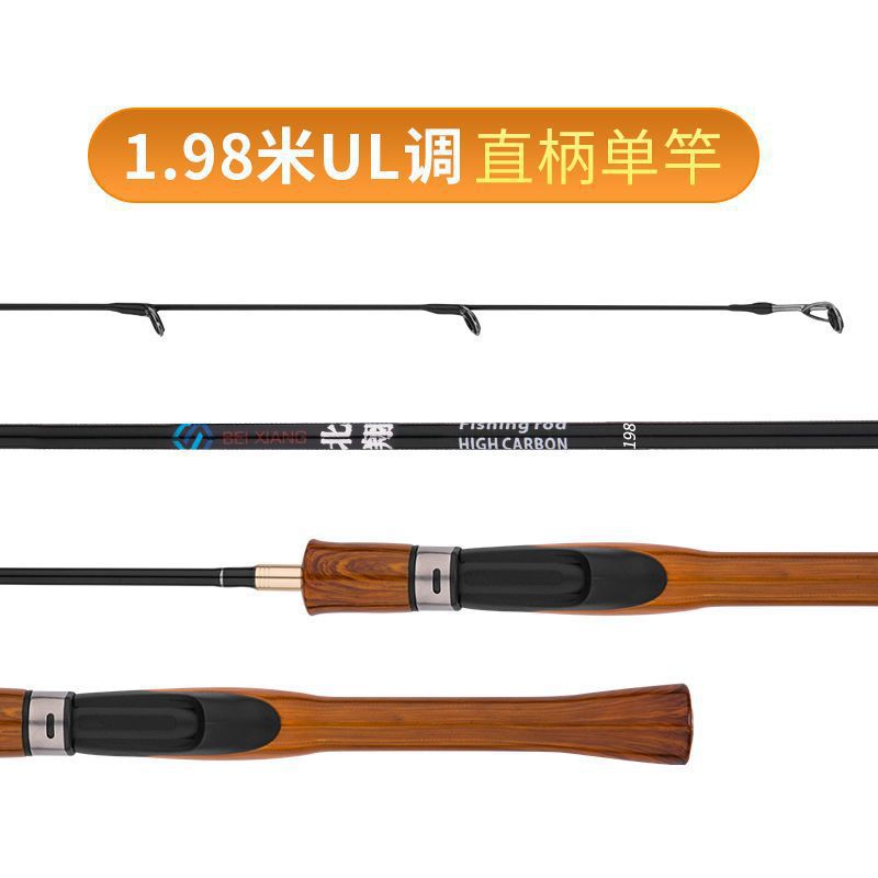 Ma kou 1.98 m ul tone (straight handle)
