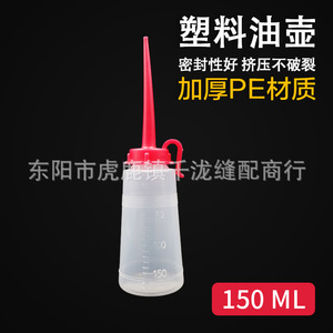 Tbone Plastic <b>Oil</b> <b>Bottle</b> 150ml With Hook For Sewing Machine Parts - Product Image 5