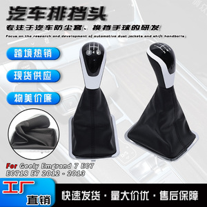 Geely Car Gear <b>Knob</b> 5-Speed Leather <b>Shift</b> <b>Knob</b> Cover Ergonomic Design For Manual Transmission - Product Image 5