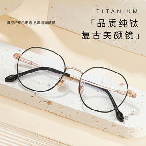 Montura de Gafas Redondas de Titanio Puro, Montura Completa Ligera, Unisex, Lentes Acrílicas, Origen Danyang, Parte 8033 - Product Image 1
