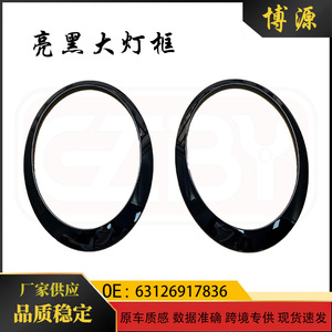 Biseles para faros delanteros para Mini R50 R52 R53, cubierta de ABS negra con tornillos de fijación - Product Image 5