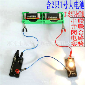 Un circuit simple composé d'un boîtier de batterie est utilisé dans un experiment de physique électrique. Cela implique des circuits fermés, de petits fils, etc. - Product Image 2