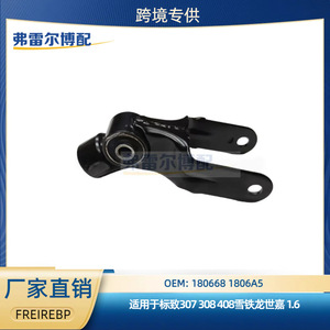 Barra Estabilizadora 180668 1806A5 para Citroën C4 Peugeot 307 308 1.6 Tipo A, Pieza de Repuesto - Product Image 5