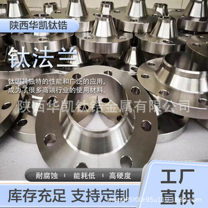 หน้าแปลนไทเทเนียม Huakai Metal Gr2Gr5 ขนาด 10x10 นิ้ว ขึ้นรูปขัดเงา สำหรับใช้งานในอุตสาหกรรม - Product Image 5