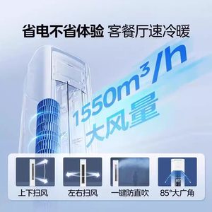 เครื่องปรับอากาศเย็นประหยัดพลังงาน Pro 3 2แนวตั้งห้องนั่งเล่นตู้ตัวแปรความถี่ประสิทธิภาพการใช้พลังงาน RA - Product Image 4