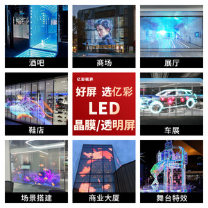 Pantalla LED Transparente de 2mm de Píxeles, Pantalla Publicitaria para Exteriores Resistente al Agua IP65, Panel Flexible Plateado con Brillo de 7000cd - Product Image 3
