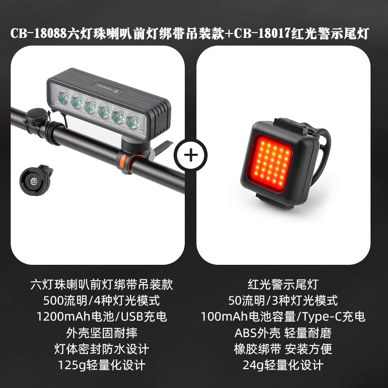 Six-LED headlights with horn design - dual-bracket red taillights