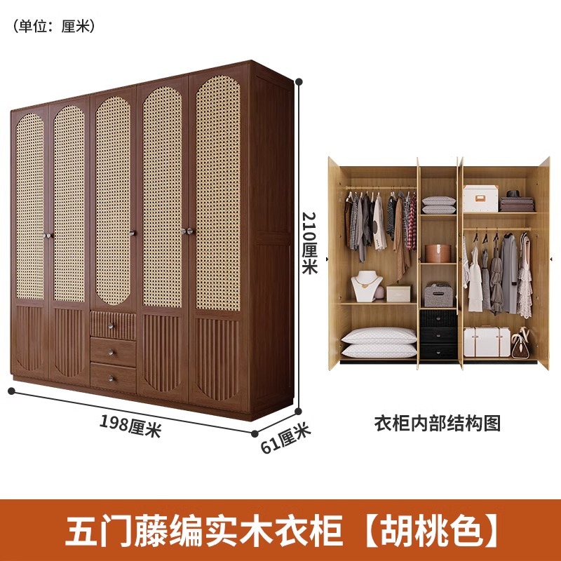 Five-door rattan-woven solid wood wardrobe [walnut color]