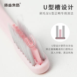 Haochi Liangpin <b>Silver</b> Ion U-Shaped Toothbrush Medium Soft Orthodontic Deep Cleaning Concave Plastic Case for Hotels Travel - Product Image 5