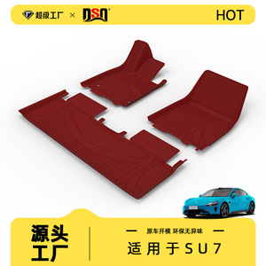 <b>TPE</b> Car Floor Mats 4Pcs Semi-Enclosed Geometric Pattern For Xiaopeng SU7 All Seasons Use - Product Image 3