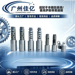 Valve électronique U660 pour Toyota Camry Lexus, pièce de rechange pour réparation de transmission automatique - Product Image 5