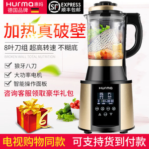 Blender Hurma 1,6 L, extracteur de jus multifonction automatique, robot culinaire rouge - Product Image 2
