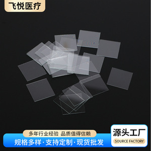Feiyue Cover Glass 24x24mm Transparent Rectangle <b>Microscope</b> Slide Coverslips For Laboratory Use - Product Image 5
