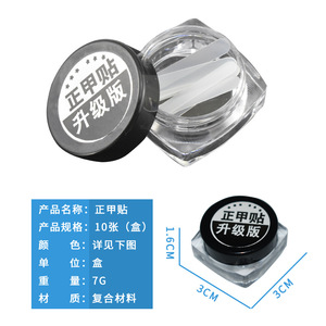 In-stock ingrown toenail correction <b>kit</b>, including <b>nail</b> grafts, <b>nail</b> groove pliers, and <b>nail</b> wires for correcting toenails. - Product Image 1