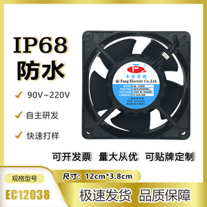 Qi Fang Electric Ac Fan 120x120x38mm 220V Panel Mount For Cold Cabinet Island Cabinet <b>Humidifier</b> Condenser Fogging Device - Product Image 5