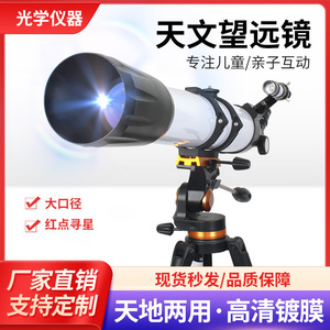 Suncore Astronomical Telescope 80Mm Aperture F80090 High Definition Deep Sky Observation With Image Stabilization - Product Image 5