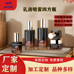 ชุดผลิตภัณฑ์บำรุงผิวหน้า Huawei Packaging Glass Skin Care ขนาด 150 มล. โทนเนอร์ 40 มล. เซรั่ม 50 กรัม ครีมบำรุงผิว สำหรับผู้หญิง - Product Image 4