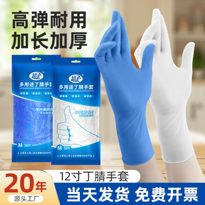 ถุงมือไนไตรล์ M 50 คู่ แบบใช้แล้วทิ้ง กันน้ำ ใช้ในครัวเรือน - Product Image 5