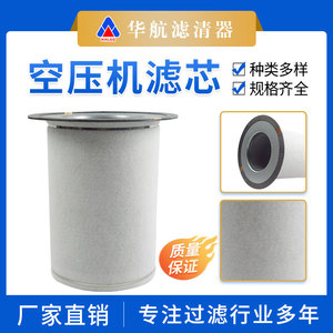 China Airlines remplace l'élément filtrant du compresseur d'air 46555952 élément de séparation de l'huile du compresseur d'air à vis séparation du pétrole et du gaz - Product Image 4