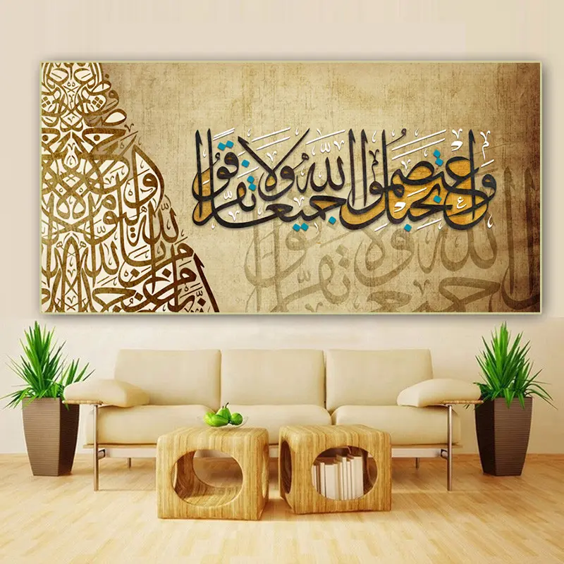 Islamic Muslim Canvas Oil Painting Decorative Printing Mural Art Picture Arab Islamic Religious Calligraphy Poster Home Decor