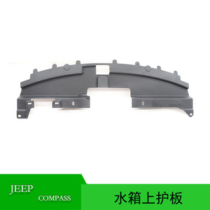 Cubierta de Tanque de Agua para Jeep Compass Patriot 68109867AA, Pieza de Repuesto de Plástico - Product Image 5