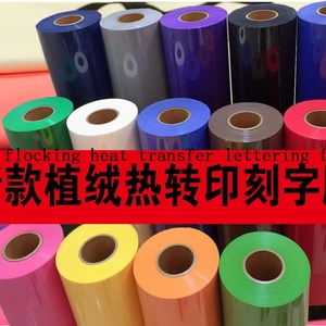 ฟิล์มตัวอักษรแบบไล่สี ลายจุด หนา 3 มิติ กลิตเตอร์ ลายแตก พิมพ์นูน ล้างทำความสะอาดได้ ไนลอน ขนฟู พิมพ์ลายแบบฟล็อกกิ้ง แบบถ่ายโอนความร้อน - Product Image 5
