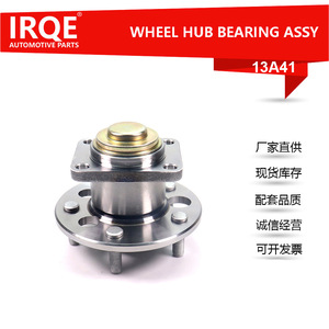 IRQE-13A41 Automotive <b>Wheel</b> Hub Bearing Assembly 7466918 For Buick <b>Replacement</b> Part - Product Image 5